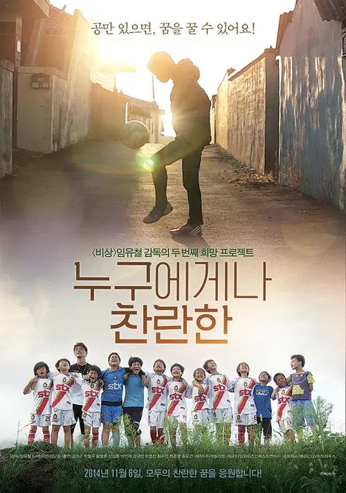 Glory for Everyone