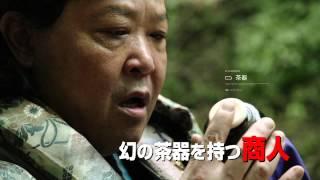 TIME SCOOP HUNTER Trailer_English subtitled