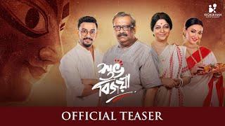 Subho Bijoya | Official Teaser | Kaushik G | Churni G |  Bonny | Koushani | Rohan Sen | KichuKhan