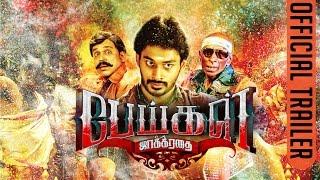 Peigal Jaakirathai | Official Trailer | New Tamil Movie | Trend Music
